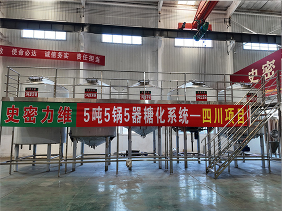 驿城精酿啤酒设备厂—10吨五锅五器糖化系统—东北项目